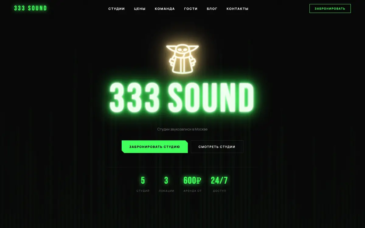 333 SOUND — 333sound.ru